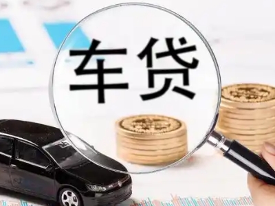 新郑车辆抵押贷款什么情况会被认定为是违规?